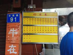 -源记肠粉(华贵路店)