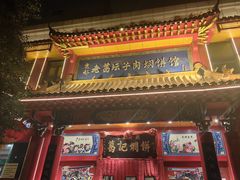 -葛记焖饼(经一路店)