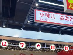 -堂堂小伙夫·辽宁小吃大排档(京西大悦城店)