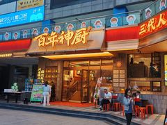 -百年神厨·地道川菜(清江西路店)