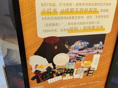 -王府井百货(总府店)