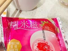 糯米糍-龍歌自助小火锅(崂山丽达店)