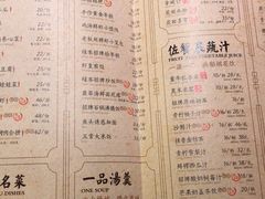 菜单-绿茶餐厅(华联万柳店)