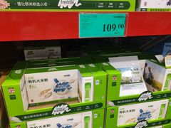 -山姆会员商店(邻瑞广场店)