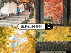 -山塘街