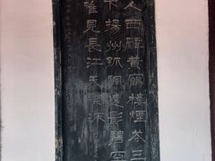 -采石矶景区