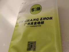 -客语客家菜(琶洲保利店)