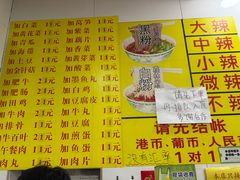 -酸辣粉(氹仔店)