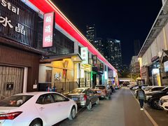 -面道场(森茂店)