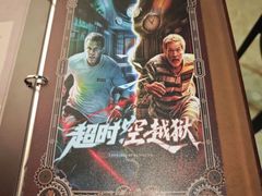 -逃脱反斗城沉浸剧情密室(北京路店)