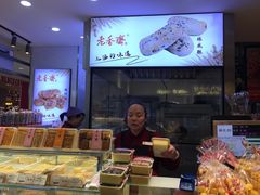 -老香齋(五角场店)