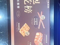-美滋每客(太原龙湖苏宁百货店)