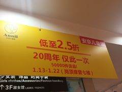 -摩登百货(岗顶店)