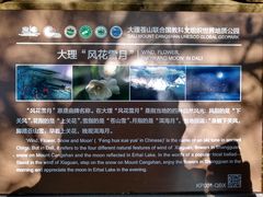 -苍山世界地质公园·石门关大峡谷