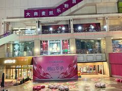 -大商麦凯乐(大连总店)
