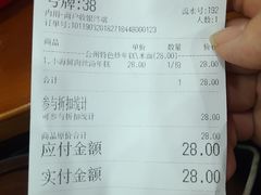 账单-台州老六海鲜面馆(上南总店)