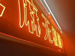 -探鱼·鲜青椒爽麻烤鱼(正佳广场店)