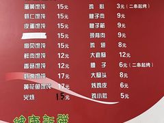 -海平馄饨(逍遥二路店)