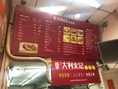-大利来记餐厅(大三巴店)