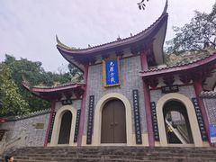 -成都老君山