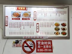 -好面道大肠面(中华路店)