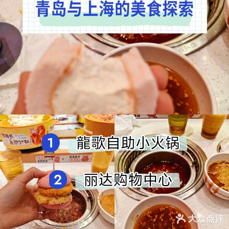 龍歌自助小火锅:解锁舌尖上的新惊喜!