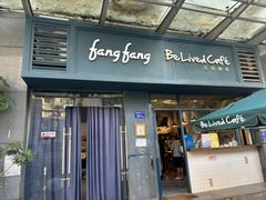 -Be Lived Cafe比例咖啡(摩天轮店)