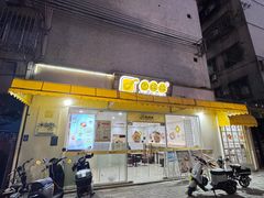 -圆碌碌甜品屋(二中店)
