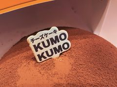 -KUMO KUMO甜品·冰淇淋(深圳壹方城店)