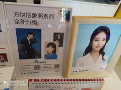 -方快-照相馆(上海富绅时代广场店)