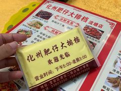 -化州肥仔大排档(建安二路店)