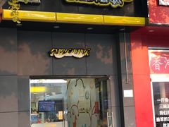 门面-周黑鸭(北京海淀区中关村店)