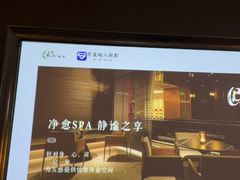 -汤泉良子·沐足·颂钵疗愈·SPA(珠江新城店)