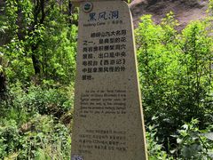 -嵖岈山风景区
