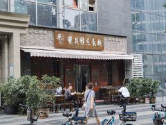 -华兴街煎蛋面(总店)