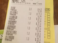 账单-添好运点心专门店(深水埗店)