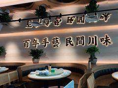 -首秀·四川料理(吾悦广场店)