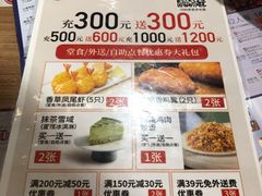 -必胜客(金元宝店)