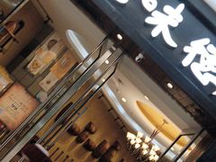 -汉巴味德(沈阳万象汇店)