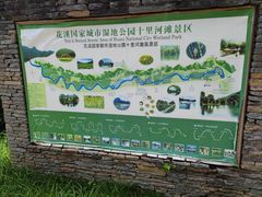 -贵阳市花溪国家城市湿地公园