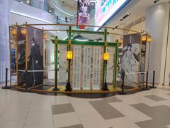 -天津国贸购物中心