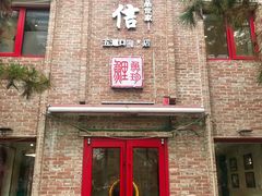 门面-捷信牛奶甜品世家(五道口店)