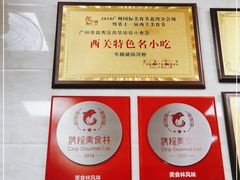 -珍珍小食店(西华路店)