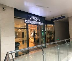 点击看大图 -尤尼可国际影像(万源分店)