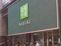 门面-奈雪的茶(大连新玛特店)