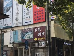 -羊家胡同·龙虾烧烤火锅(龙汇路店)