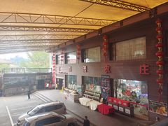 -茗荔园农庄(大涌店)