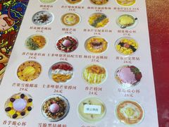 -甜心妈妈·榴莲星级糖水(北京路总店)