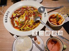 -太二酸菜鱼(菱角湖万达店)
