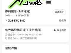 -朱大嘴肥肠血旺(福字街店)